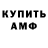 Амфетамин 97% ZloyArsen