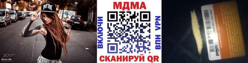 MDMA кристаллы Белебей