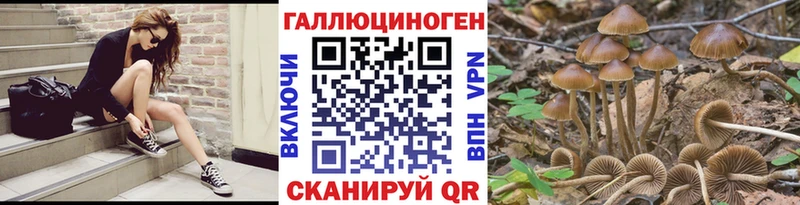 Галлюциногенные грибы ЛСД  Белебей 